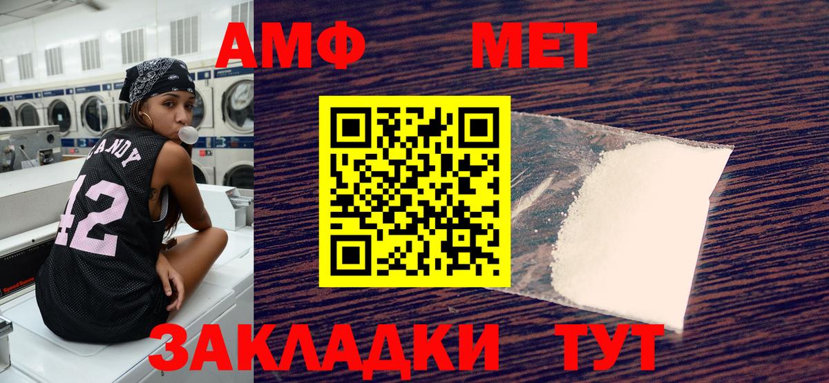 Набережные Челны  АМФЕТАМИН 97%  Вход с VPN 