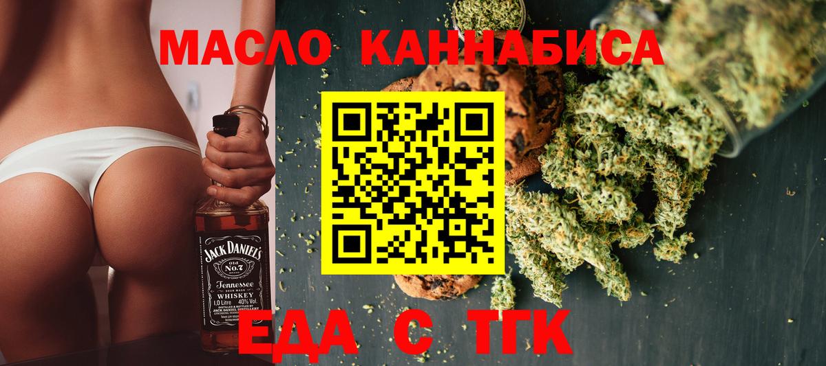 Набережные Челны  Печенье с ТГК марихуана  Вход с VPN 