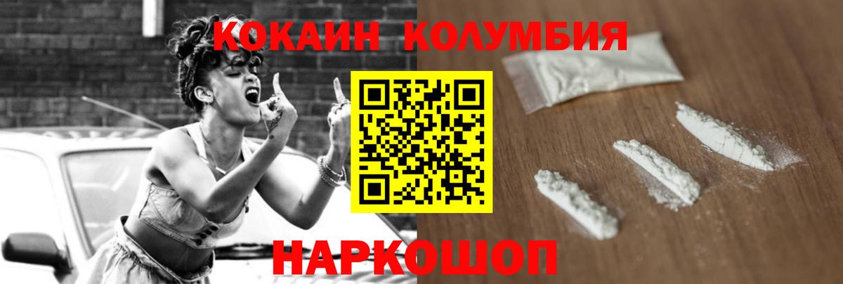 Кокаин  КОКАИН Эквадор  Вход с VPN  Набережные Челны 