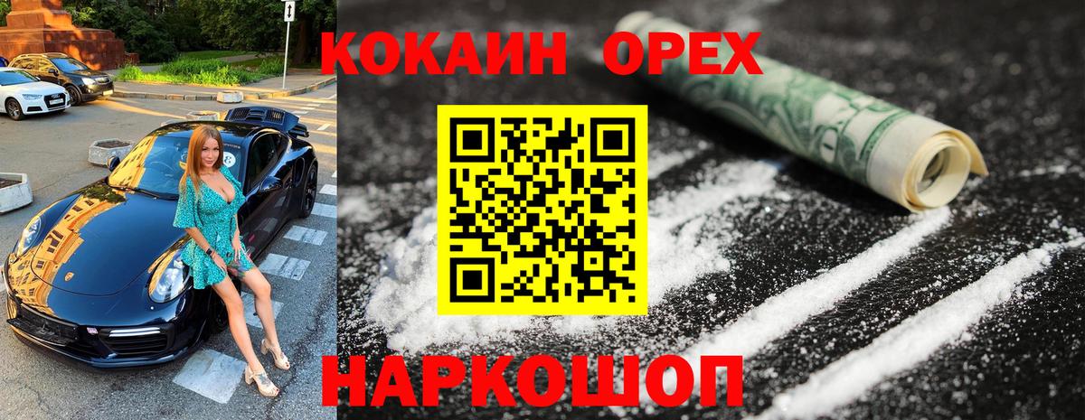 КОКАИН 98% Набережные Челны