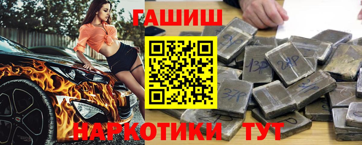 Гашиш убойный Набережные Челны