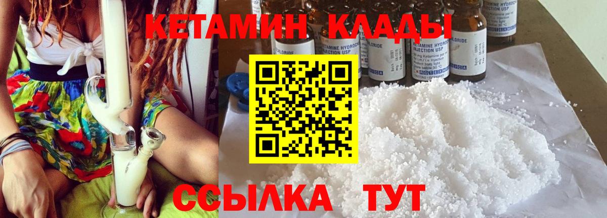 Кетамин VHQ  Кетамин VHQ  Набережные Челны  Вход с VPN 
