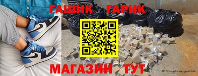 гашик Гатчина