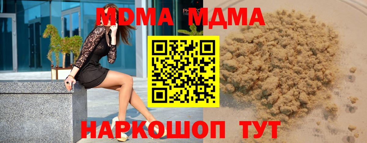 MDMA VHQ Набережные Челны