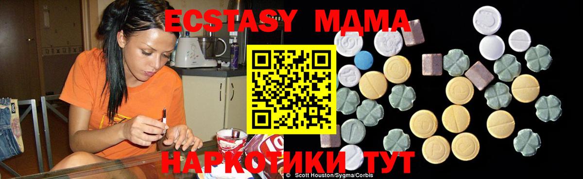 Набережные Челны  MDMA Molly  Вход с VPN  MDMA  MDMA кристаллы 