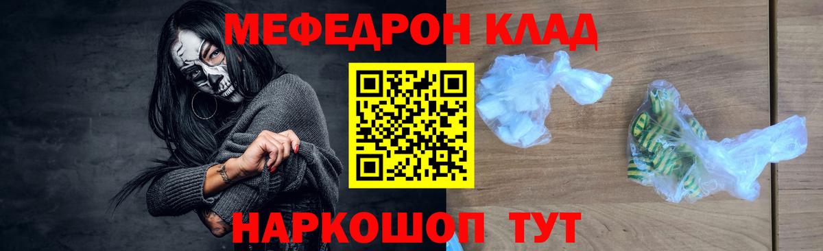 МЕФ  Мефедрон 4 MMC  Вход с VPN  Мефедрон VHQ  Набережные Челны 