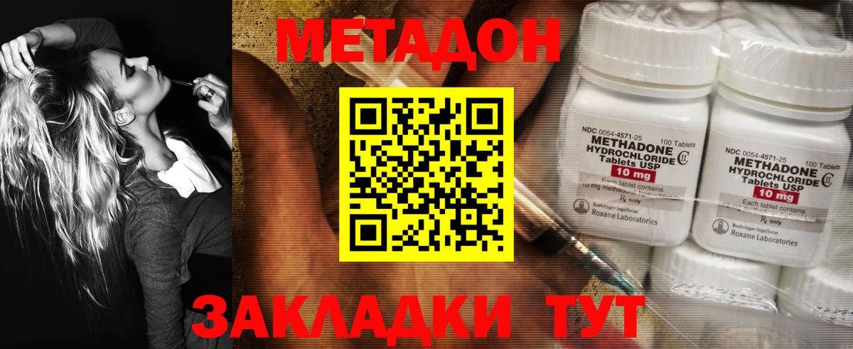 Набережные Челны  МЕТАДОН белоснежный  Метадон methadone  Вход с VPN 