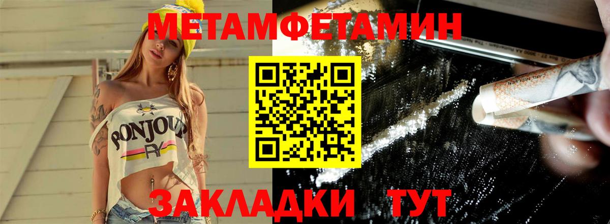 МЕТАМФЕТАМИН винт  Вход с VPN  Набережные Челны 