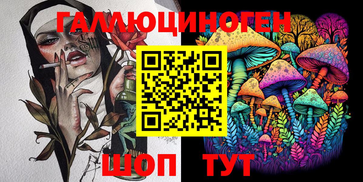 Псилоцибиновые грибы Magic Shrooms  Галлюциногенные грибы Psilocybe  Вход с VPN  Набережные Челны 