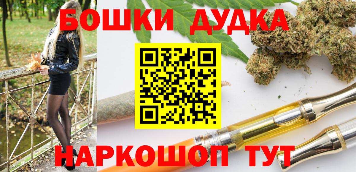 Бошки марихуана конопля  Бошки марихуана MAZAR  Набережные Челны  Вход с VPN  Бошки марихуана OG Kush 